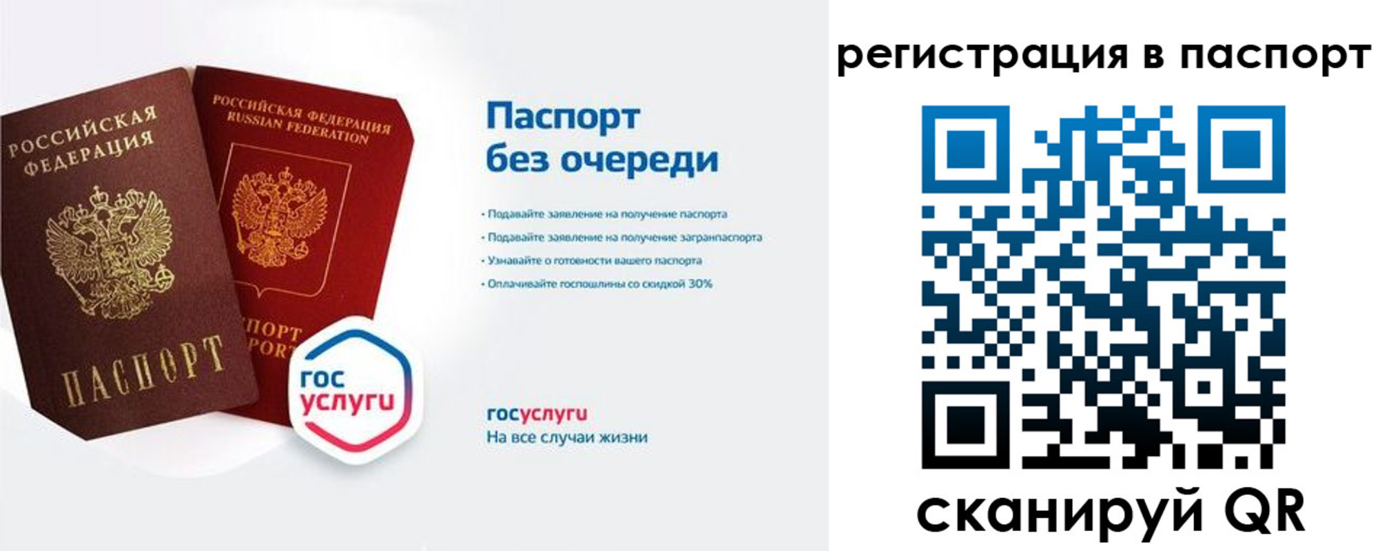 временная регистрация гарантия в Яхроме