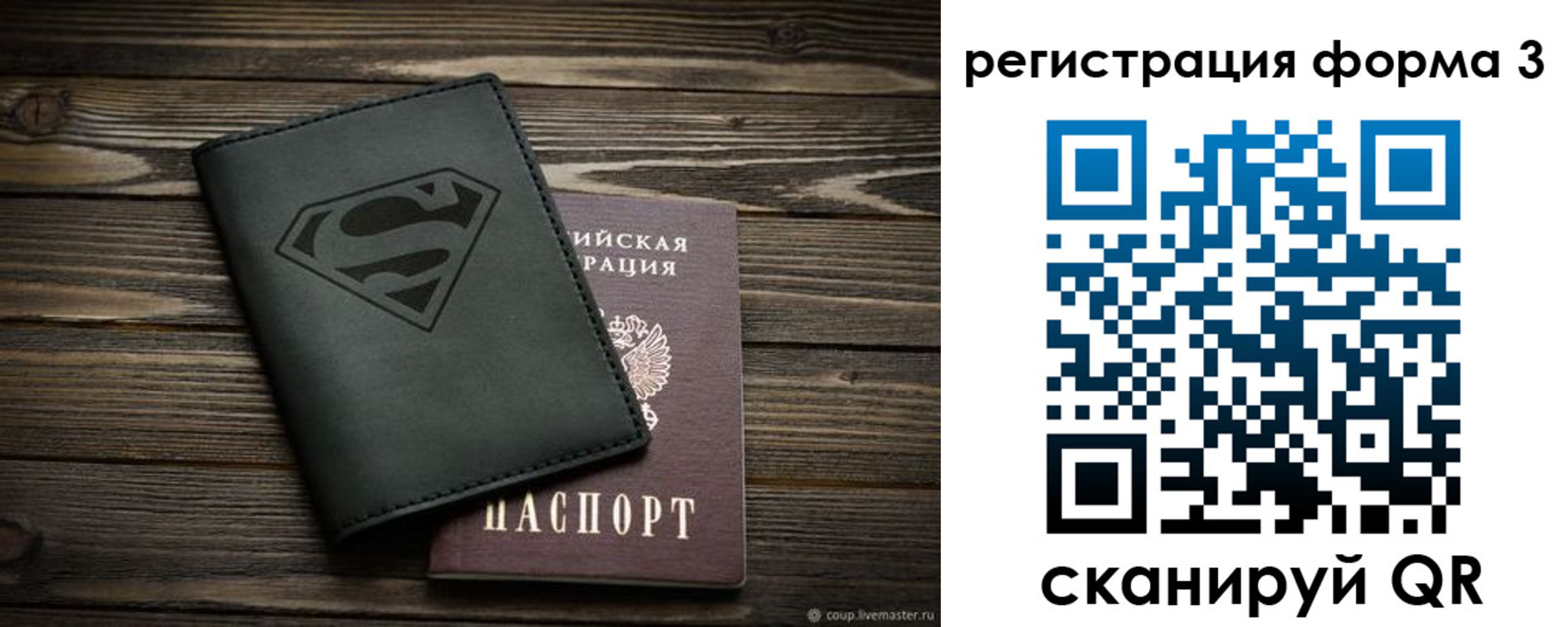 прописка в Яхроме