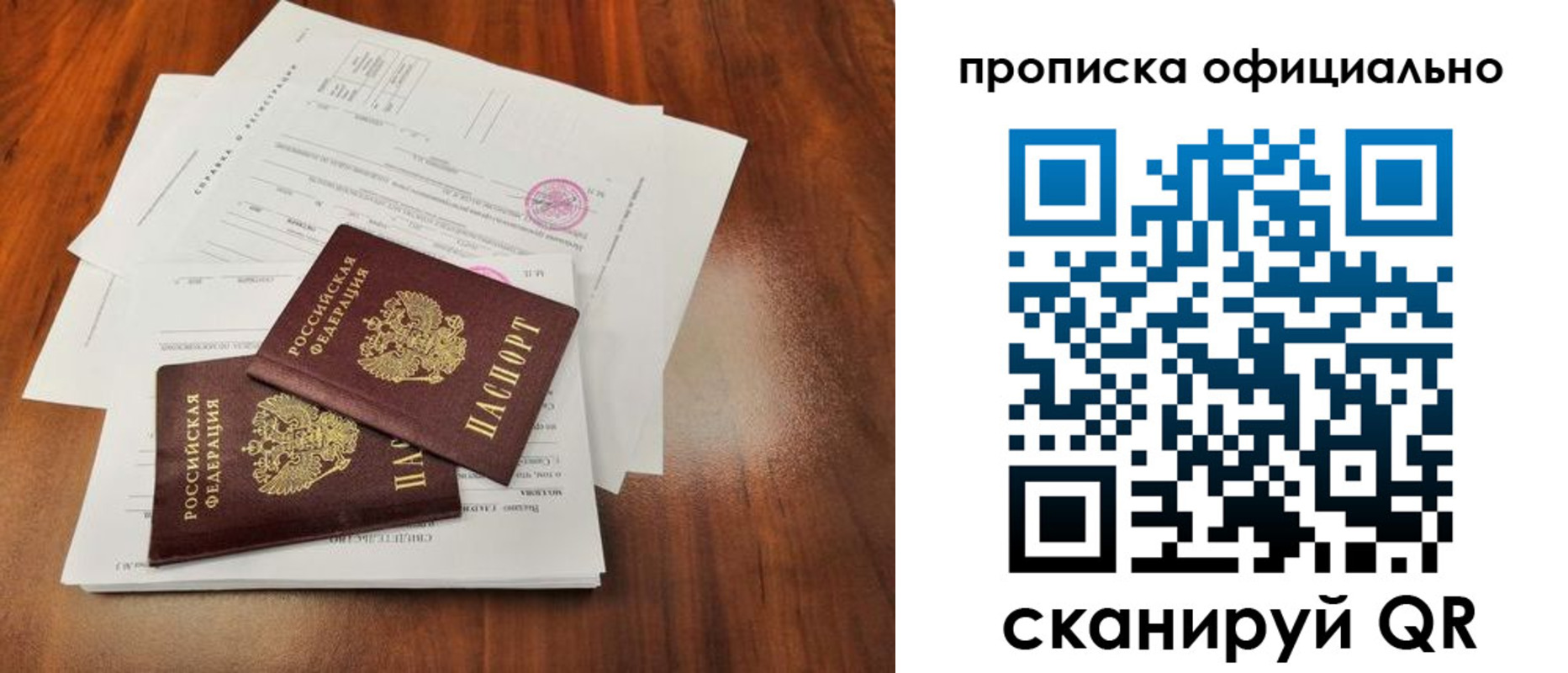 пропишу в квартире в Яхроме
