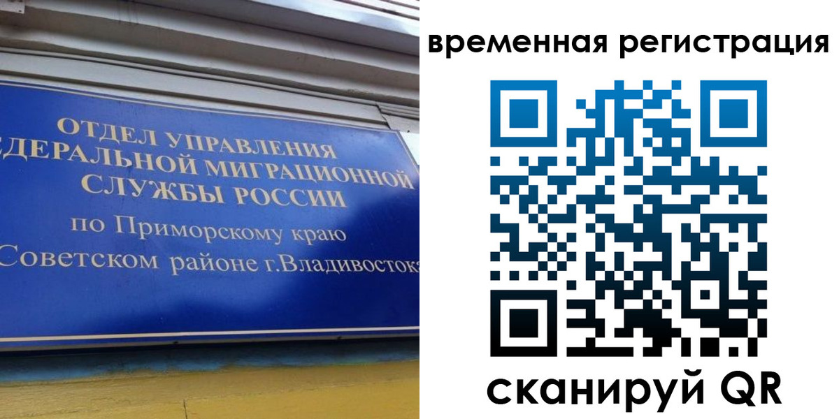 временная регистрация надежно в Яхроме