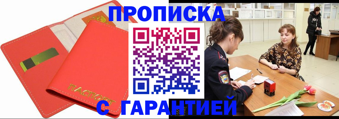 временная регистрация поиск в Яхроме