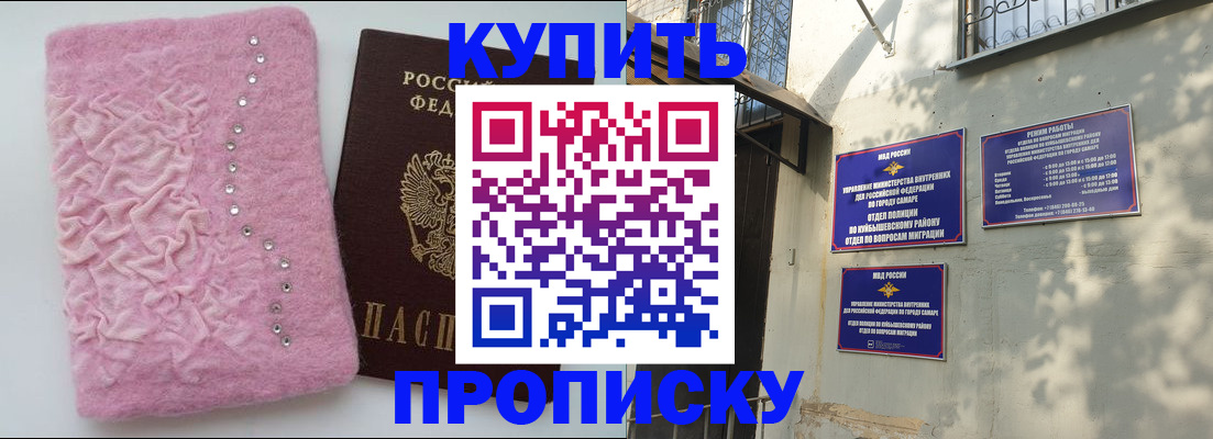 временная регистрация для школы в Яхроме