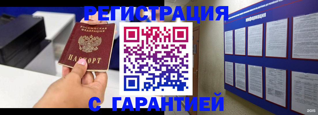 прописка для школы в Яхроме