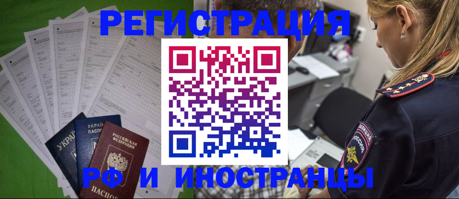 временная регистрация поиск в Яхроме