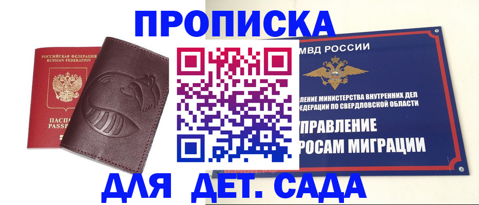 временная регистрация адрес в Яхроме