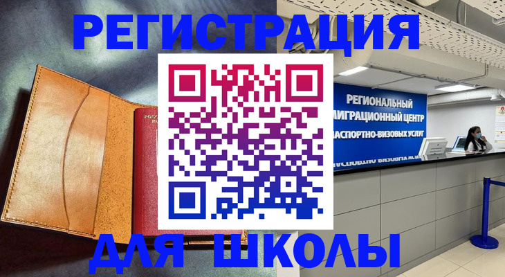 регистрация в Яхроме
