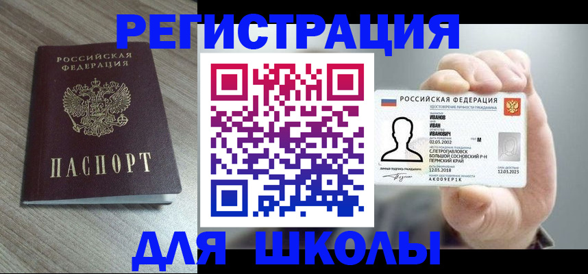 пропишу в квартире в Яхроме