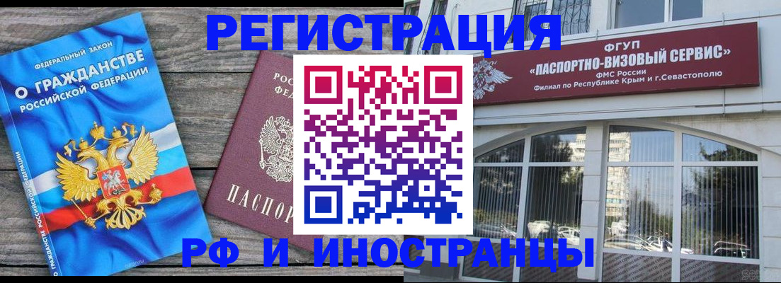 прописка для военкомата в Яхроме